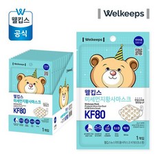 웰킵스 미세먼지황사마스크 KF80 초소형 25개입, 웰킵스 뉴스마트 KF80-초소형(25개), 상세설명 참조
