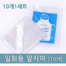 [다옴하우스] 다용도 일회용 비닐 앞치마 주방 방수 (10개), 1개