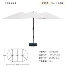  파라솔 낚시 대형 천막 정원 야외용 비치 옥상 테라스 캠핑 카페 각도기 받침대 그늘막, 방수오프화이트+80kg물주입20두꺼움+더블조인트 