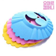 (KC인증) 똑딱이 유아 샴푸캡 귀마개, 2. 노랑