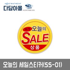 정육용품 스티커 오늘의세일 SS-01 10장 100매, 10개