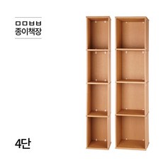 종이책장 4단/책꽂이/수납장/DIY