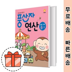 풍산자연산
