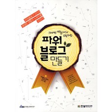 블로그책