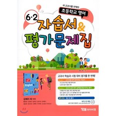 ybm초등5학년영어교과서