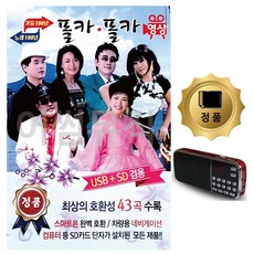 sd43hk