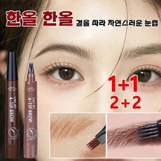 타투 브로우 펜 롱래스팅 워터프루프 4부 포크형 뷰티 디바이스로우, 1+14 그레이 브라운x1+5 블랙x1