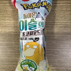 로켓단초코롤