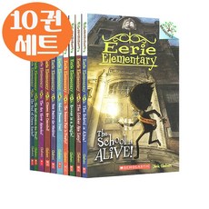 국내 영어원서 학교가 살아있다 Eerie Elementary 10권 세트