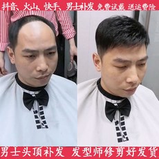 남자장발통가발