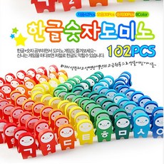 원목숫자도미노