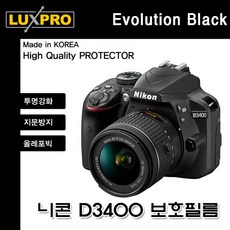 니콘 D3400 국산 고투명 보호필름 국내생산 국산필름, 고광택보호필름1장