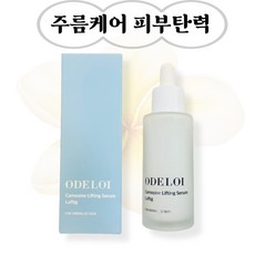 카르노신세럼 TOP01