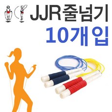wlwwlwwlstyvld_JJR 학교 체육 필수 준비물 PVC 줄넘기(B) X 10개입 가벼운줄넘기 체육준비물 기능성줄넘기 운동줄넘기 줄넘기+maoyigongsi@@#, 안사시면후회하세요@주황