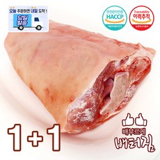 (당일출돼지) 보쌈용 돼지장족 쫄데기 돼지앞다리 1.1kg 2개 상품 이미지