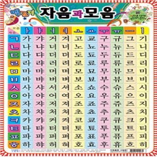 자음모음포스터
