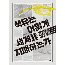 가짜석유발색재