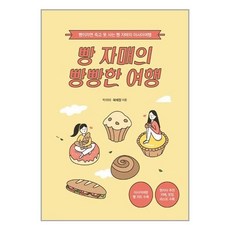 아시아여행서적
