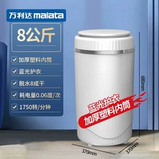 가정용미니탈수기 수동 손빨래 수건 빨래 양말 행주, 8kg 플라스틱 내부통 블루라이트 항균