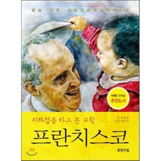 지혜와겸손