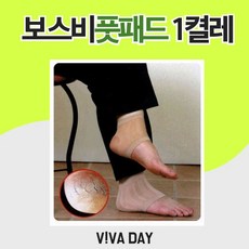 현모양처 보스비풋패드1켤레(2매입), 살색