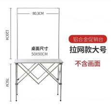 접이식 가판대 자바라 가게 이동식 행사매대 매대 행사 좌판대 진열대, 라지 사이즈 알루미늄 테이블(50x90)
