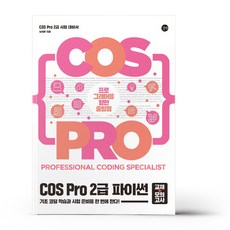 파이썬시험