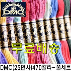 dmc자수실풀세트