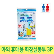 ksw28863 교통체증 야외활동 휴대용 화장실 용변봉투 gw693 소