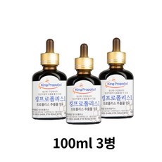 킹프로폴리스1 액상 원액 100ml 2병 세트, 3개