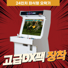 좌식게임기