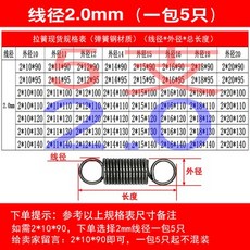 인장스프링선경2미리
