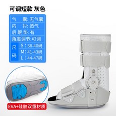 아킬레스건보조기