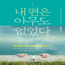 아무도없었다