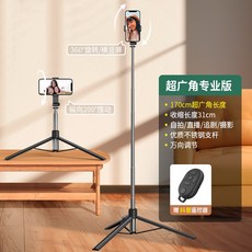 블루투스삼각대셀피스틱