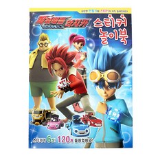 NUBITEL_누비마트_파워배틀 와치카 스티커 놀이북 스티커놀이북 놀이책 스티커놀이책 남아스티커북 스티커북파워배틀 파워배틀스티커북 스티거놀이 배틀와치카놀이북 남아놀이북 스티커북_누, 단일상품임
