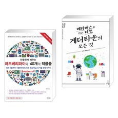 게더타운의모든것