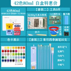 하얀꽃잎수채화키트