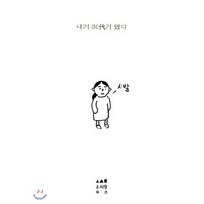 싷