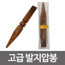 고급 발지압봉1P(21cm) 발지압기 발바닥지압 마사지, 1개