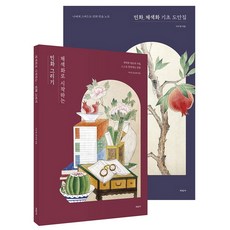 정병모한국의채색화