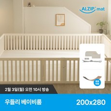 [알집매트] [안전세트+포토후기][알집] 우들리 베이비룸 200X280, 상품선택:우들리 베이비룸 200X280 아몬드