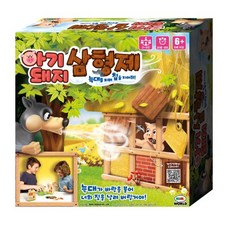 마이하우스아기돼지삼형제