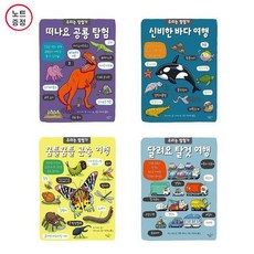 우리는탐험가