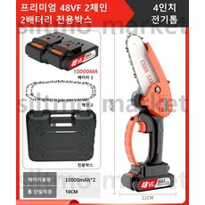 나무자르는 소형 미니 목공기계 리튬배터리 충전식 무선 가정용 전기톱, 총알배송 프리미엄48VF 2체인2배터리전용박스 + 1개