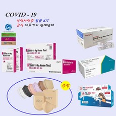 코로나자가진단키트가격