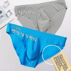 스포코지 남자 브리프 기능성 심리스 삼각드로즈 밴딩 삼각팬티