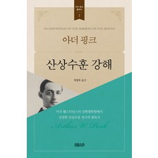 아더핑크