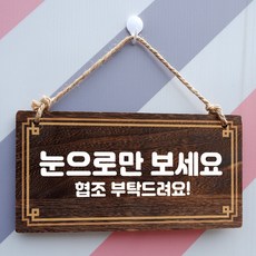 눈으로만보세요