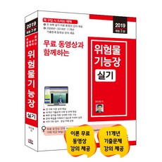 정진홍위험물기능장실기